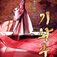 "Empress Ki" Review: An adventure which will follow me forever...